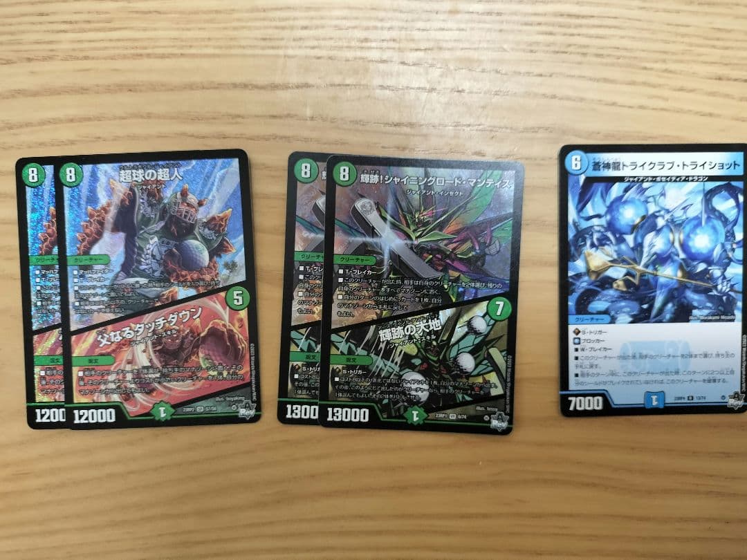 青緑ジャイアント　スリーブ付き　おまけ付き