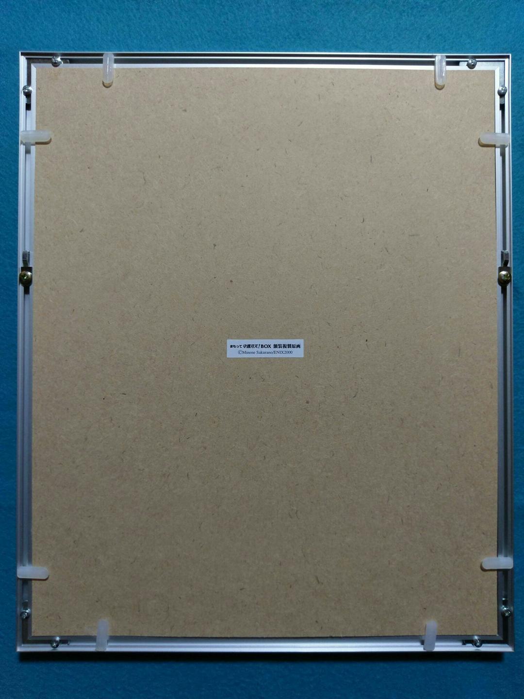 桜野みねね まもって守護月天！ BOX 額装複製原画