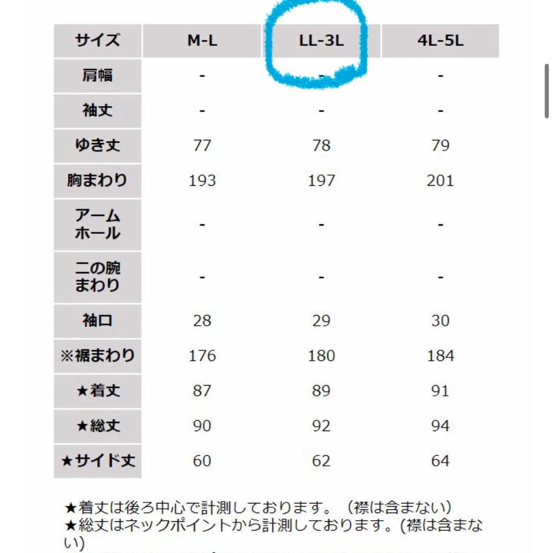 ソウルベリー クロヤギさんからお手紙ついた ふわっとかぶるだけの黒いポンチョ