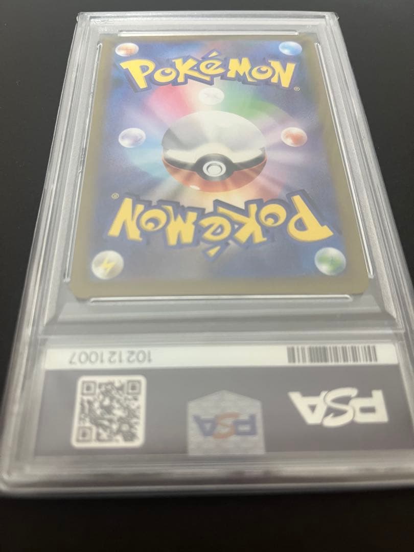 ポケモンカード ニンフィアV sar PSA10