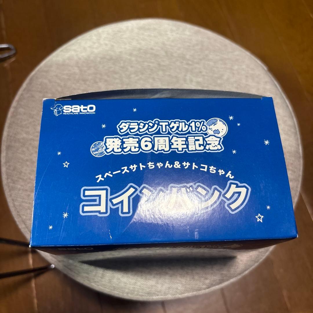 サトちゃん・サトコちゃん貯金箱
