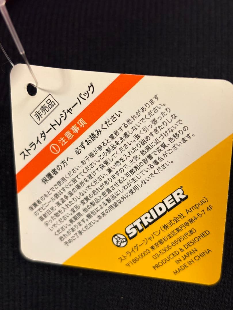 【美品】STRIDER スポーツ12インチ　セーブザ・チルドレン　非売品バッグ付