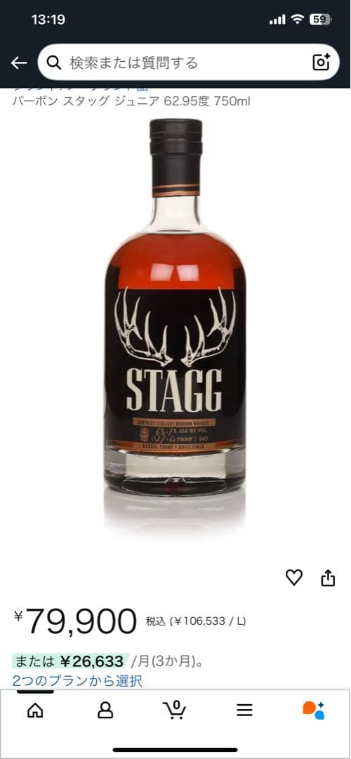 2本セットウィスキー　スタッグ ケンタッキー と　アードモア　シングルカ2002