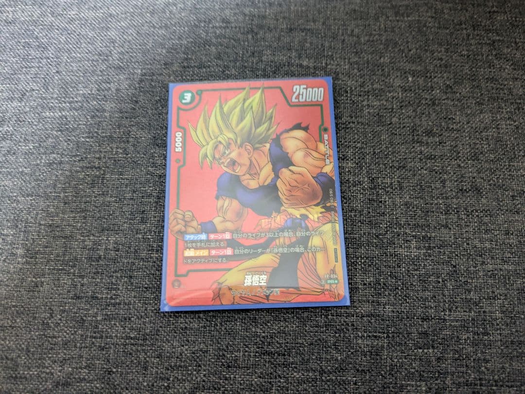 ドラゴンボールフュージョンワールド激怒　孫悟空パラレル　FP-034