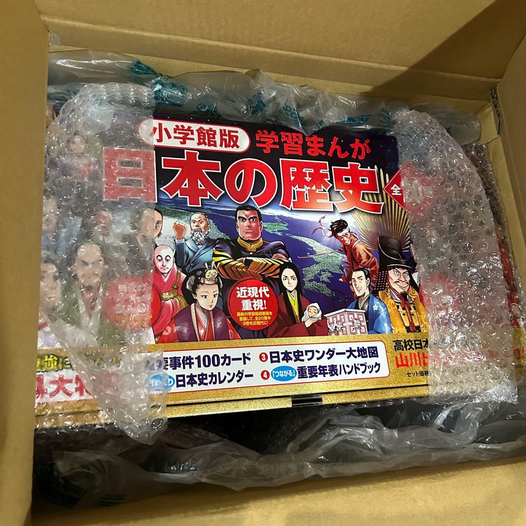 小学館創立100周年企画 小学館版 学習まんが日本の歴史 全20巻