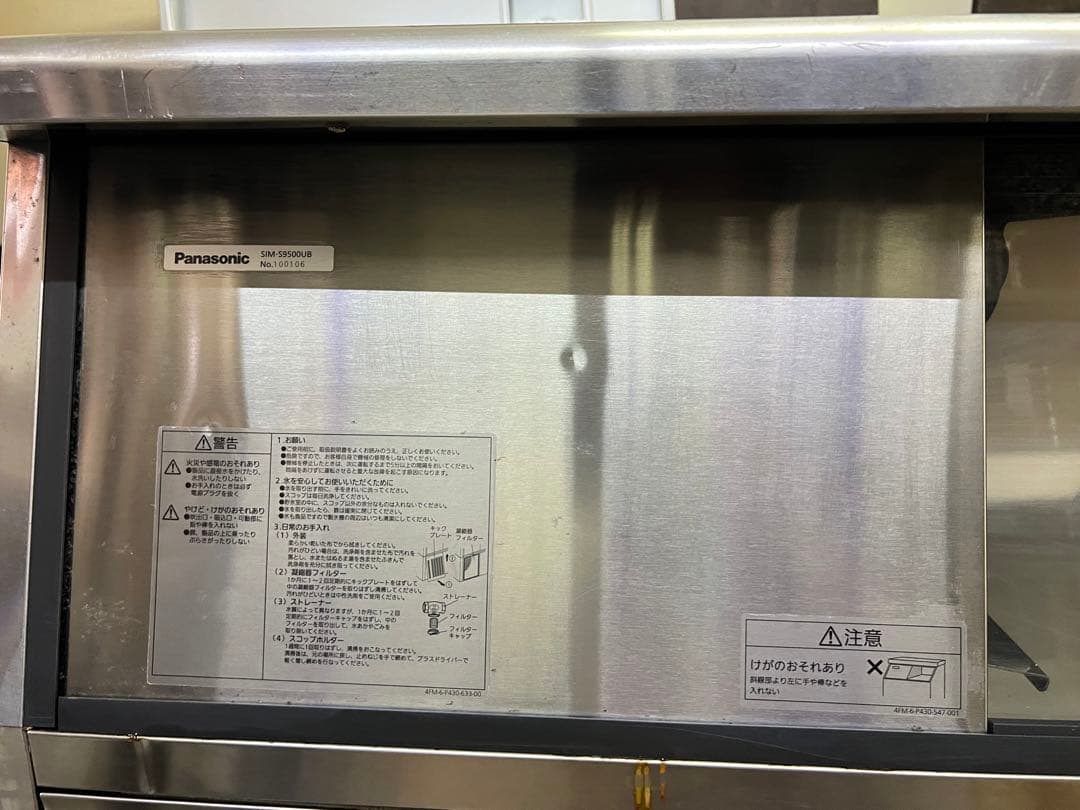 ち*ー様 Panasonic 製氷機 SIM-S9500UB 2021年製　95