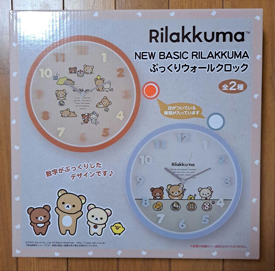 リラックマ ミッフィー ティーポット カップ 時計 ビーズクッション マグ