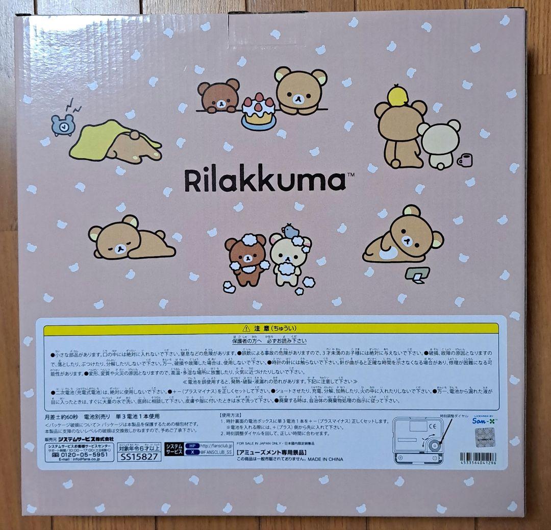 リラックマ ミッフィー ティーポット カップ 時計 ビーズクッション マグ