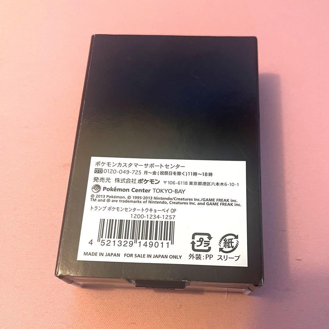 【 希少 】任天堂 トランプ　ポケモンセンタートウキョーベイ　オープン記念