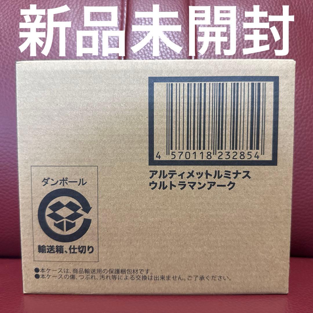アルティメットルミナス ウルトラマンアーク