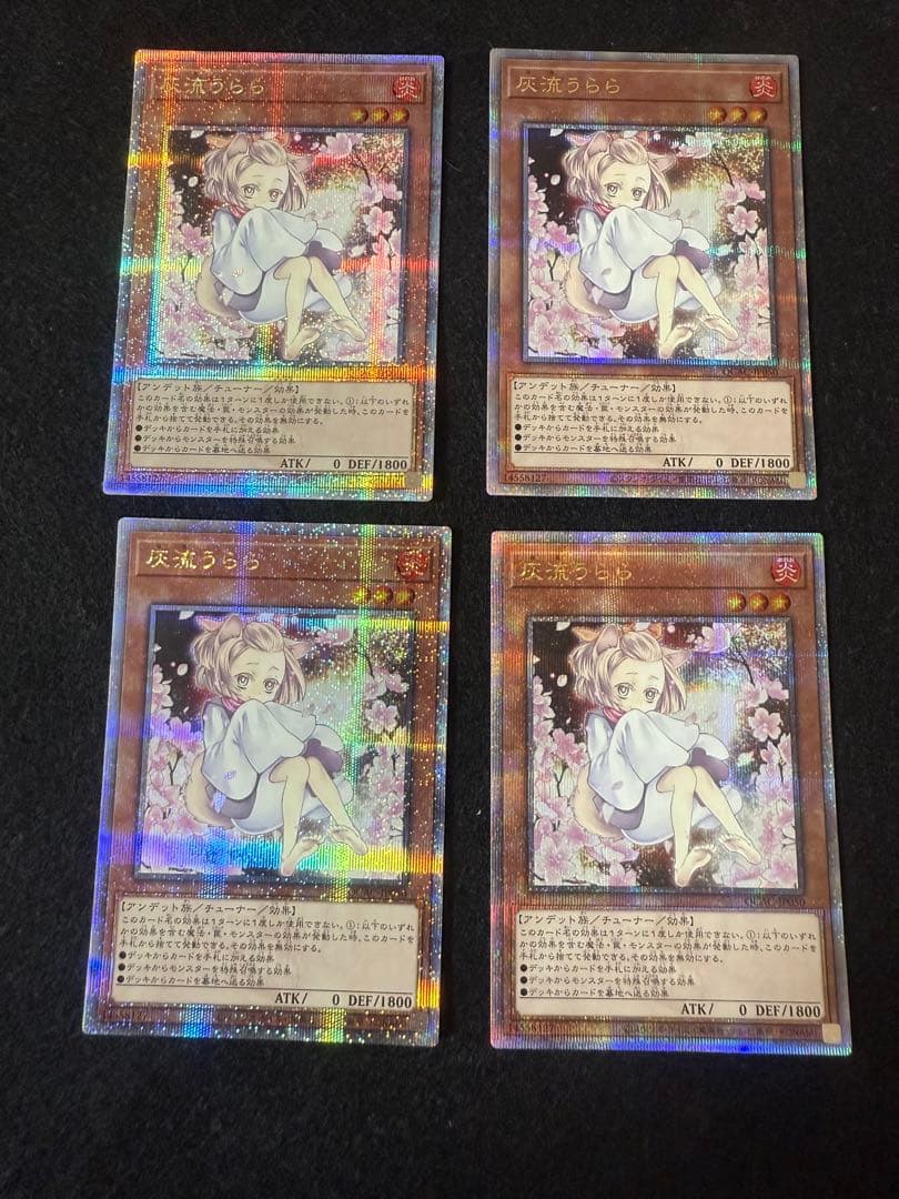 灰流うらら　25th 4枚セット　絵違い