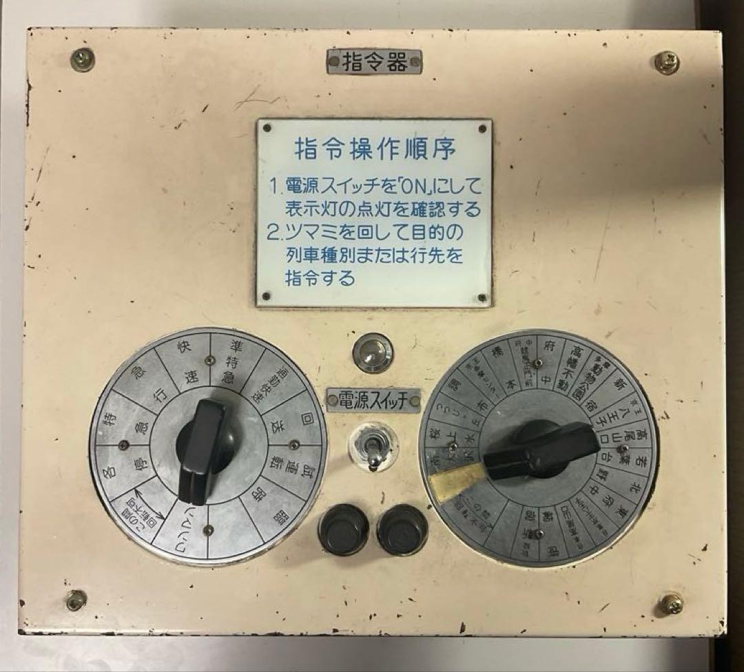 京王電鉄　6000系　方向幕指令器