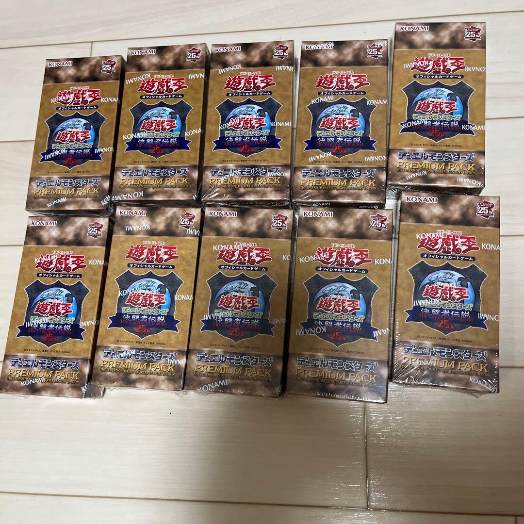 遊戯王 決闘者伝説 25th プレミアムパック10BOX 未開封