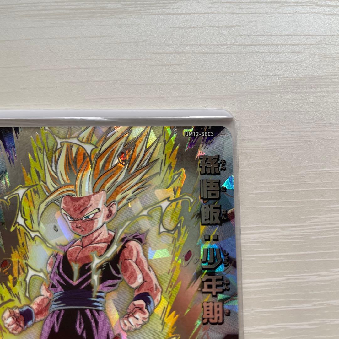 ドラゴンボールヒーローズ　um12-sec3 孫悟飯:少年期