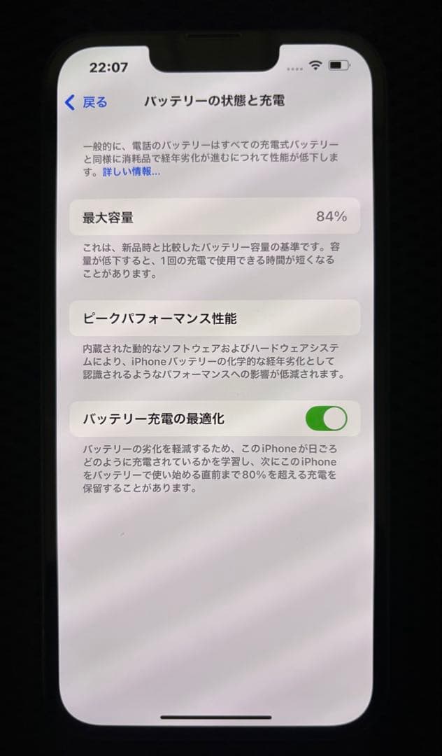 【美品】iPhone13 ミッドナイト 128GB【送料無料】おまけ付