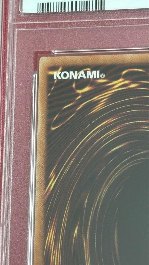 遊戯王 PSA10 ヴァレルエンドドラゴン 20th