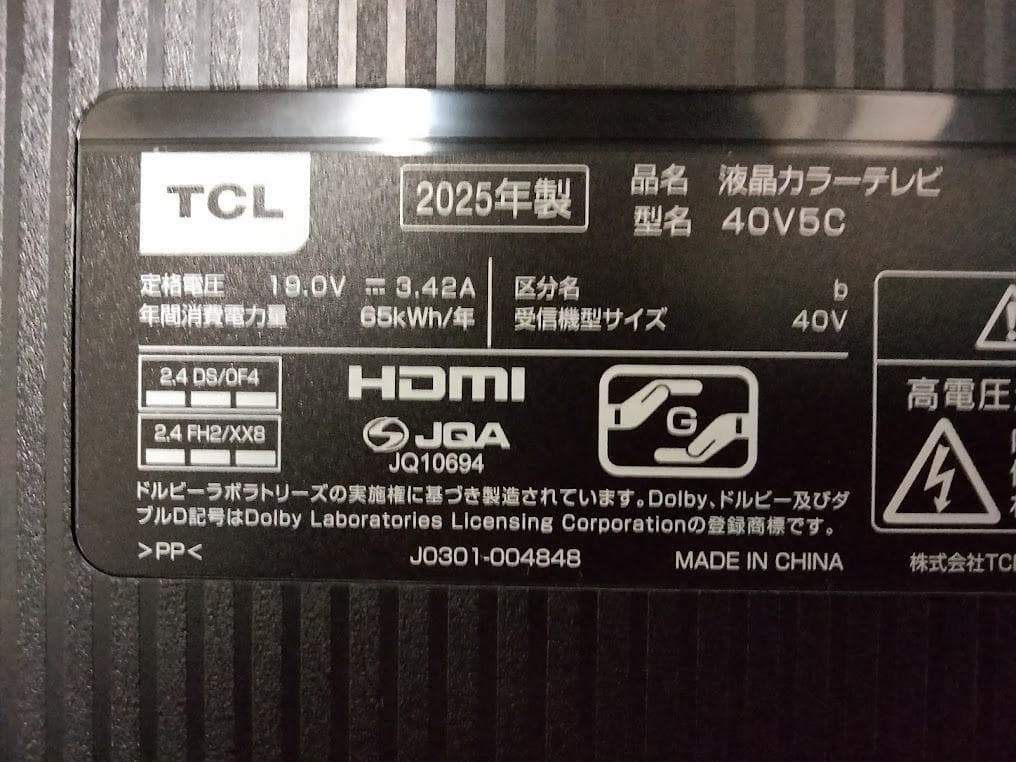 人生の陽陰　横浜駅から３０Km以内は無料配送 2025年