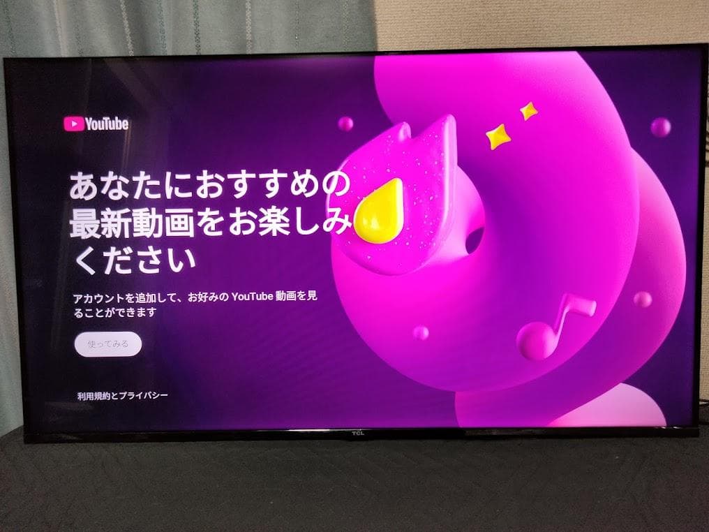 人生の陽陰　横浜駅から３０Km以内は無料配送 2025年