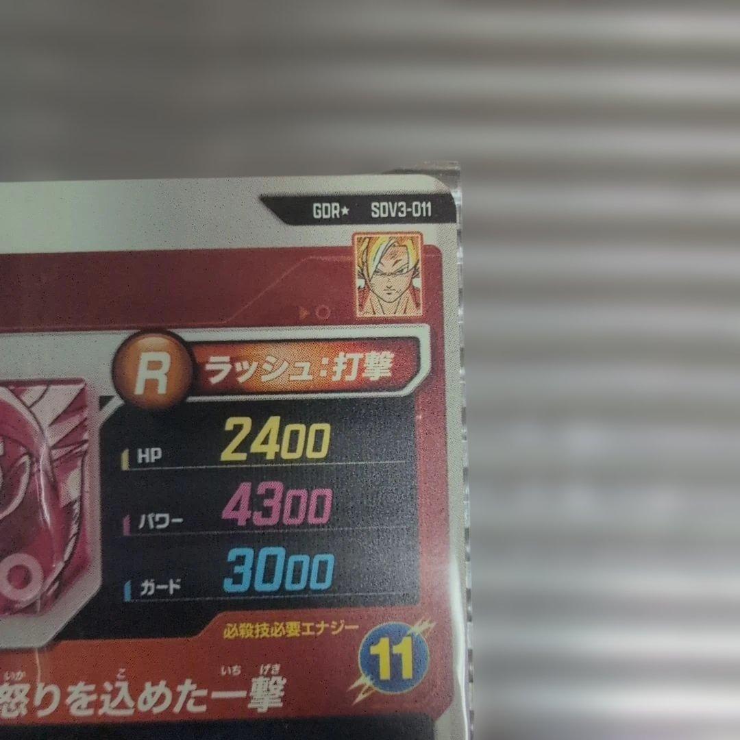 SDV3-011 孫悟空 パラレル