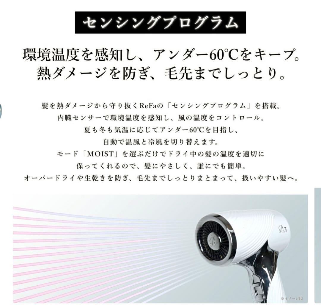 新作/新品/未開封　ReFa BEAUTECH DRYER SE ブラック
