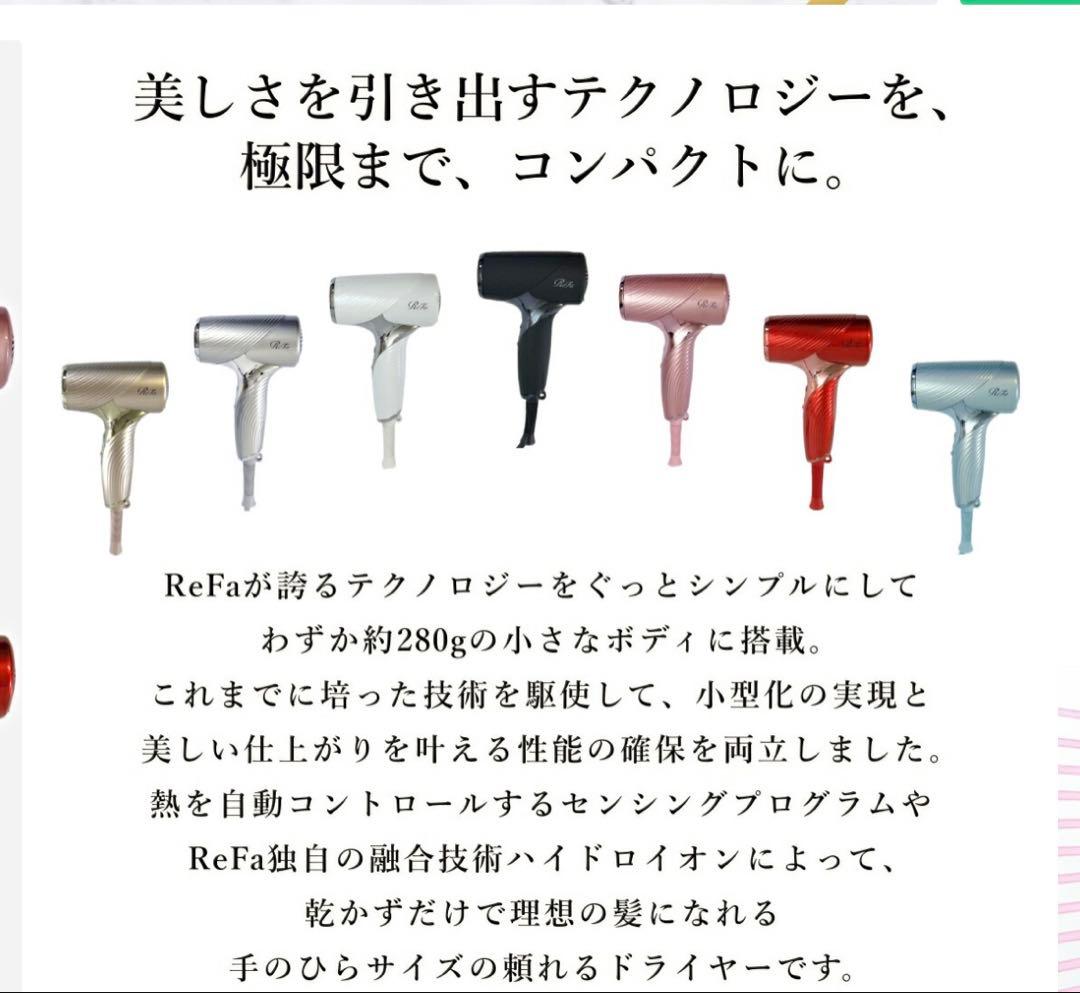 新作/新品/未開封　ReFa BEAUTECH DRYER SE ブラック