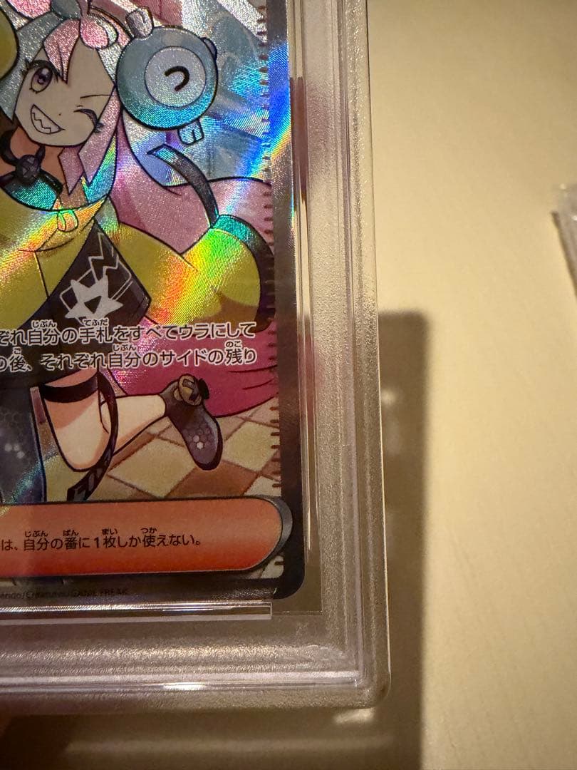 ナンジャモSRセット　PSA10