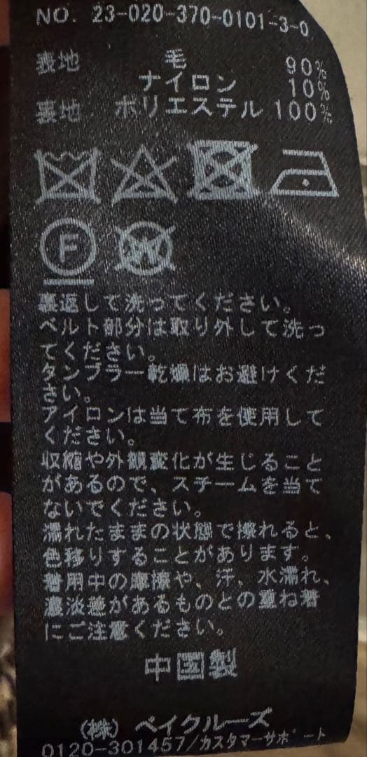 L'ESSAGE チェック柄オーバーサイズコート