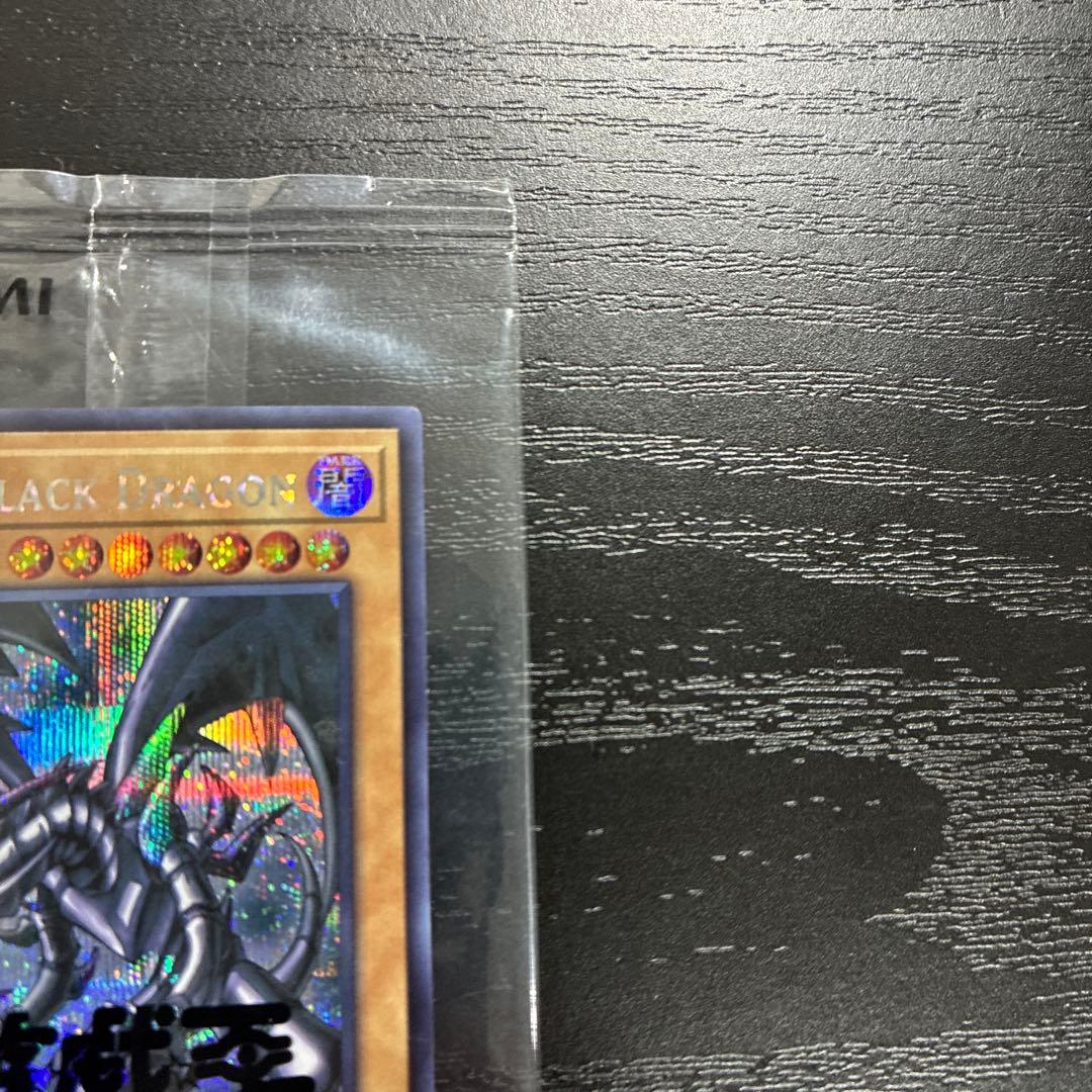 遊戯王　真紅眼の黒竜　RedEyesBlackDragon シークレットレア1枚