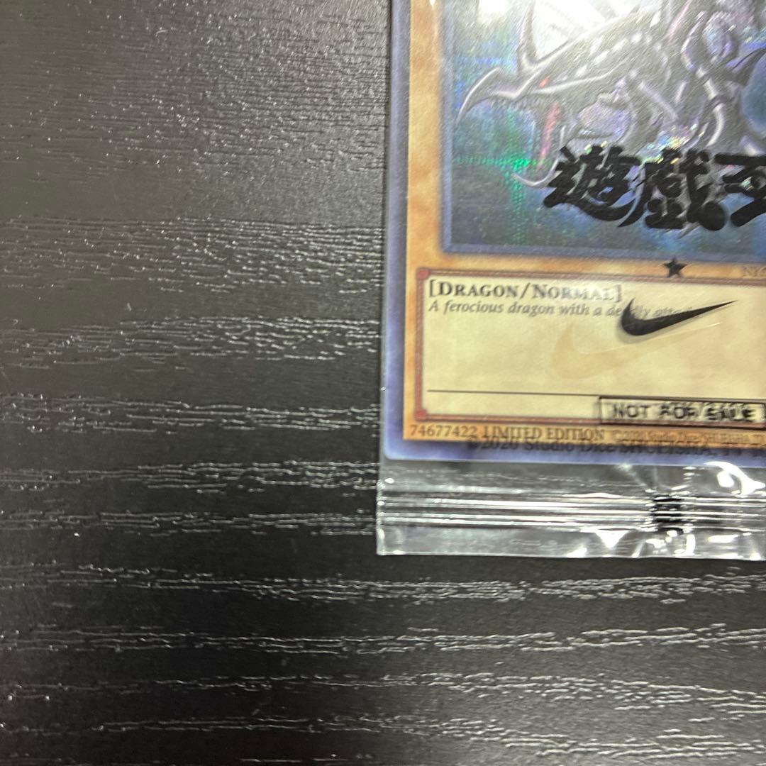 遊戯王　真紅眼の黒竜　RedEyesBlackDragon シークレットレア1枚