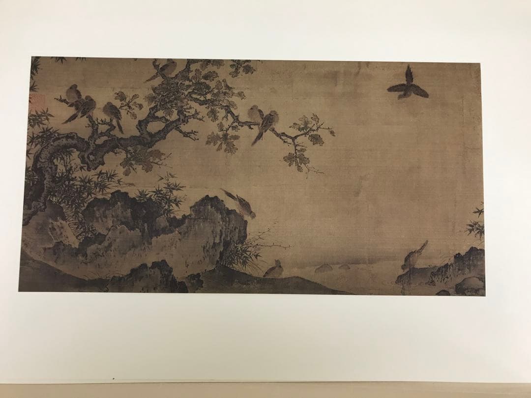 宋元名書巨冊選 絹本 14枚 二玄社 故宮博物院の名蹟 古画 名画