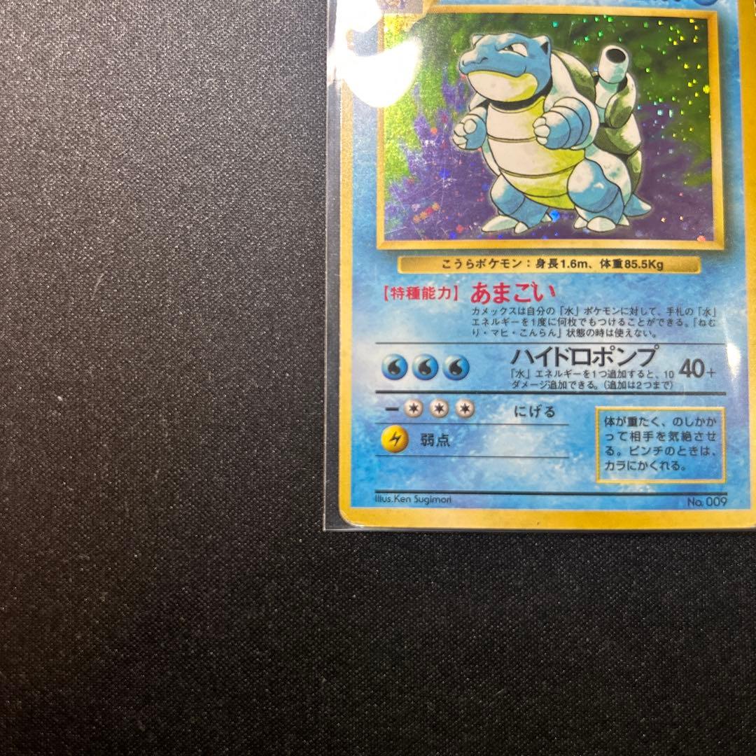 ポケモンカード　カメックス　旧裏　マークなし