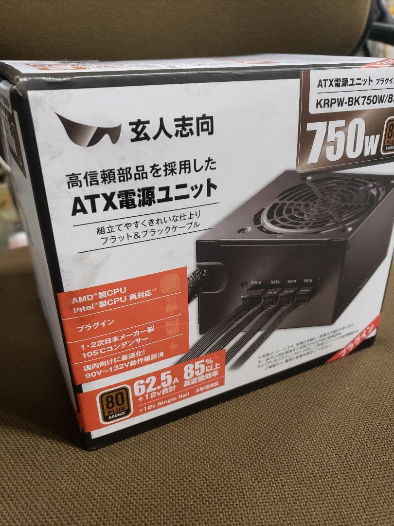 KRPW-BK750W/85+ 750W ATX電源ユニット