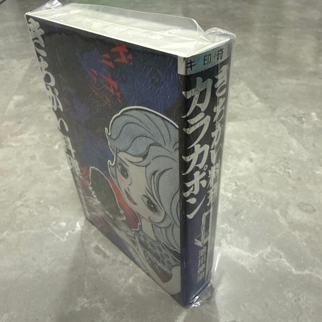 【年末年始発送】未開封きちがい料理2025キ印奇談カラカポン池川伸治ポストカード