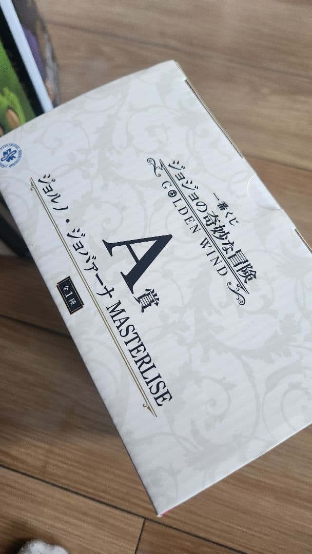 一番くじ フィギュア ジョジョ 黄金の風 護衛チーム