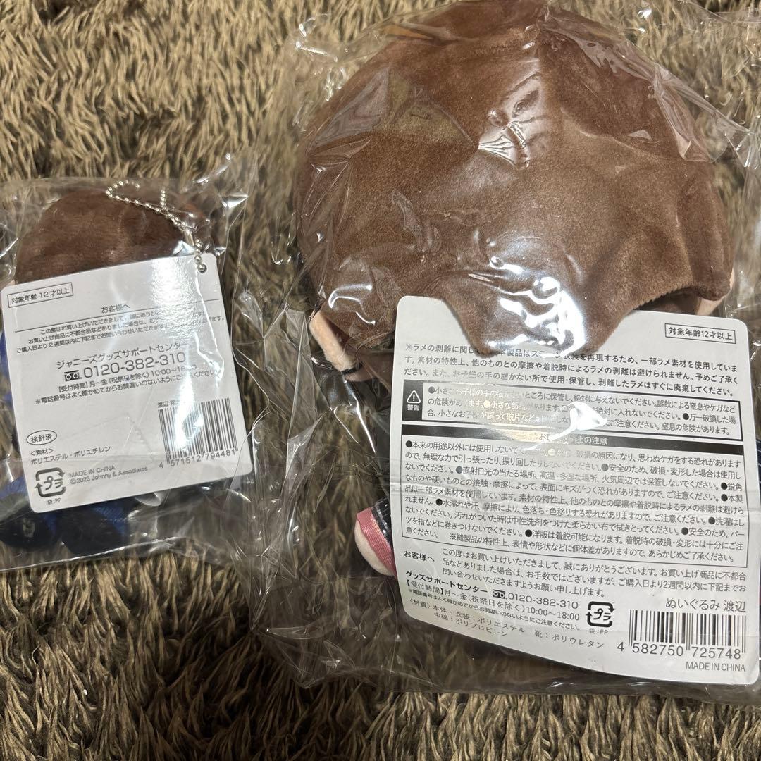 Man 渡辺翔太　すのチル・BIGぬいぐるみ