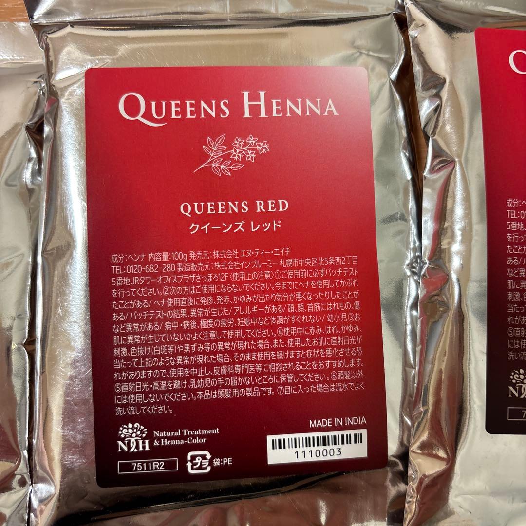クイーンズ ヘナ レッド