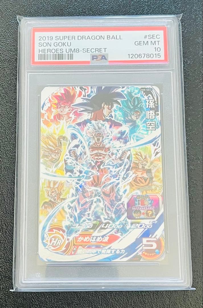 PSA10ドラゴンボールヒーローズ 孫悟空 、ベジータセット❗️