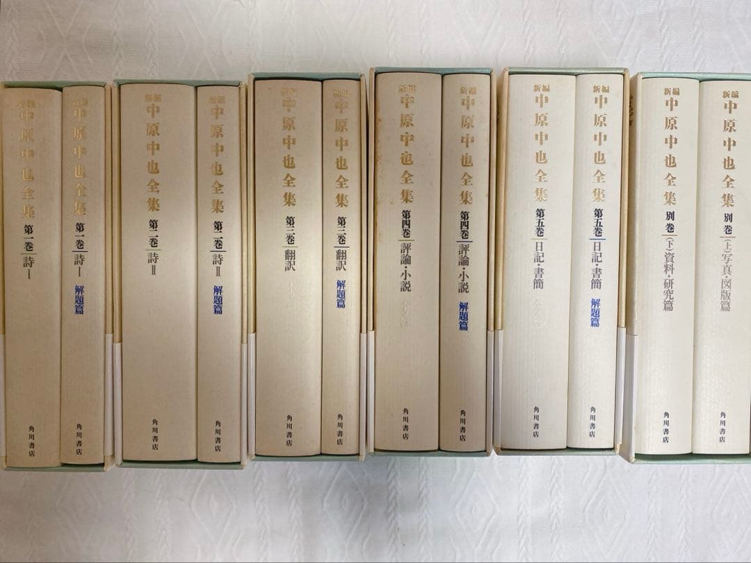 M*I様 絶版‼️12冊揃【新編中原中也全集全5巻＋別巻 】月報揃い角川書店
