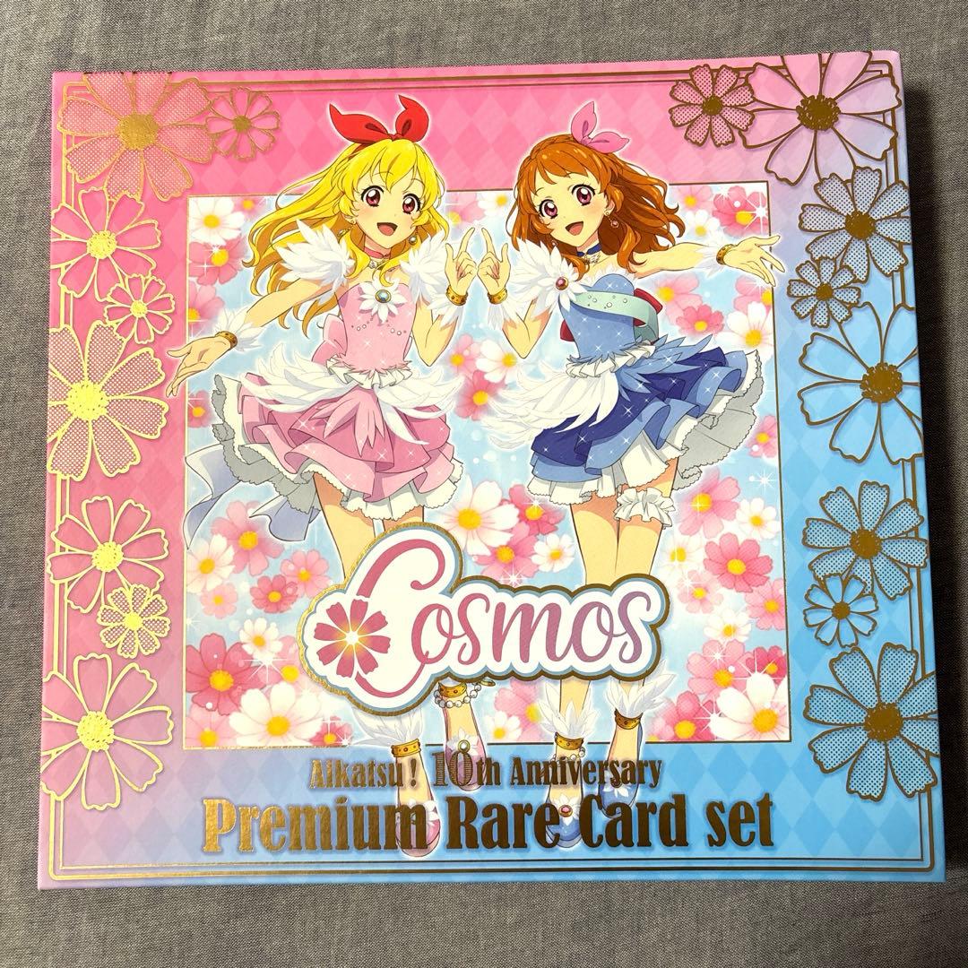 アイカツ！ COSMOS 星宮いちご 大空あかり プレミアムレアカードセット