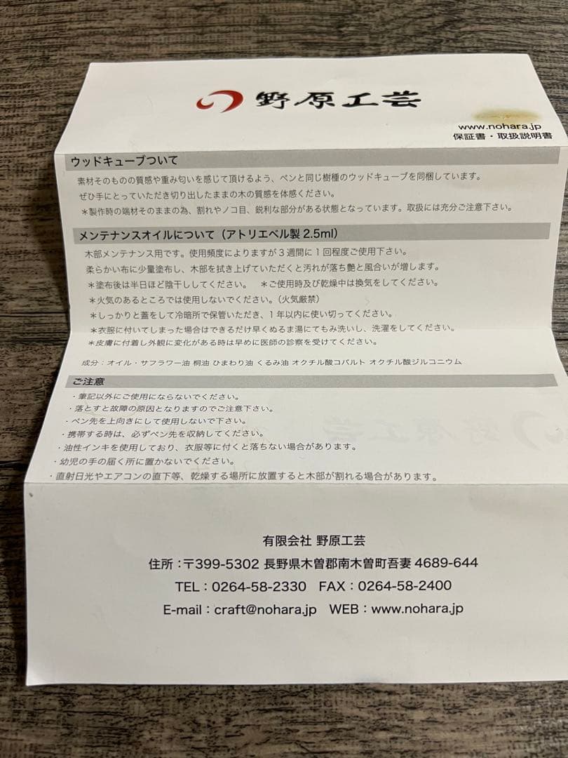 野原工芸神代欅　シャープペンシル　0.5㎜