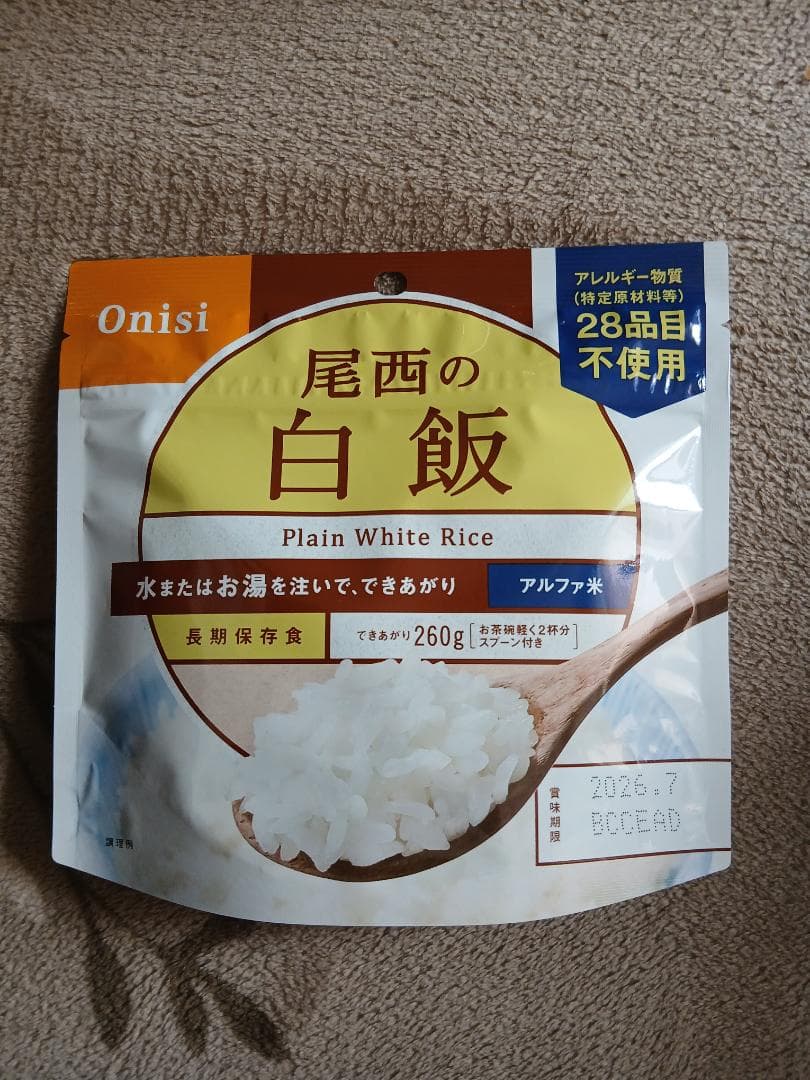 ☆★☆　尾西の白飯 260g 非常用食品　50食　賞味期限2026年7月　☆★☆