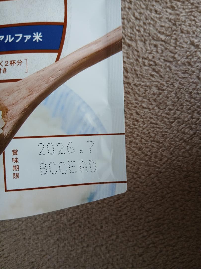 ☆★☆　尾西の白飯 260g 非常用食品　50食　賞味期限2026年7月　☆★☆