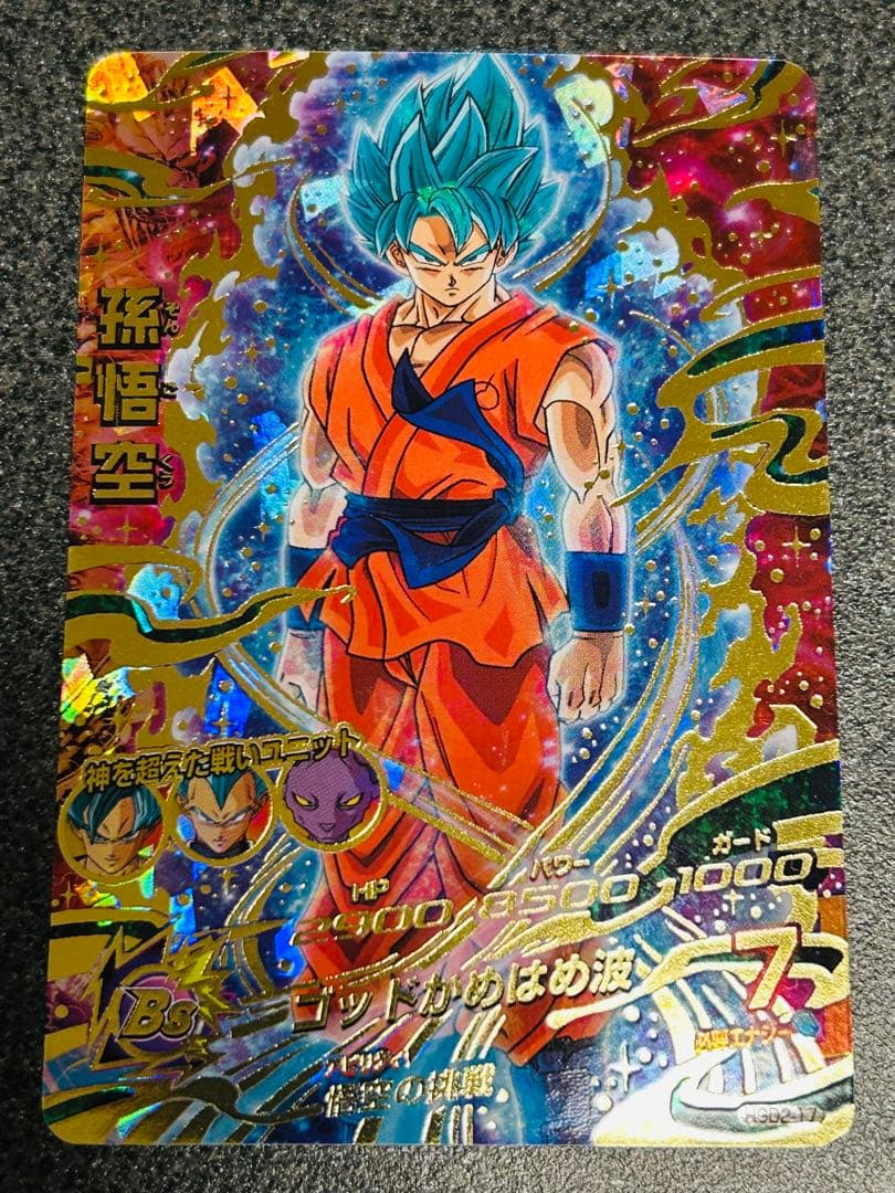 スーパードラゴンボールヒーローズ　専用出品