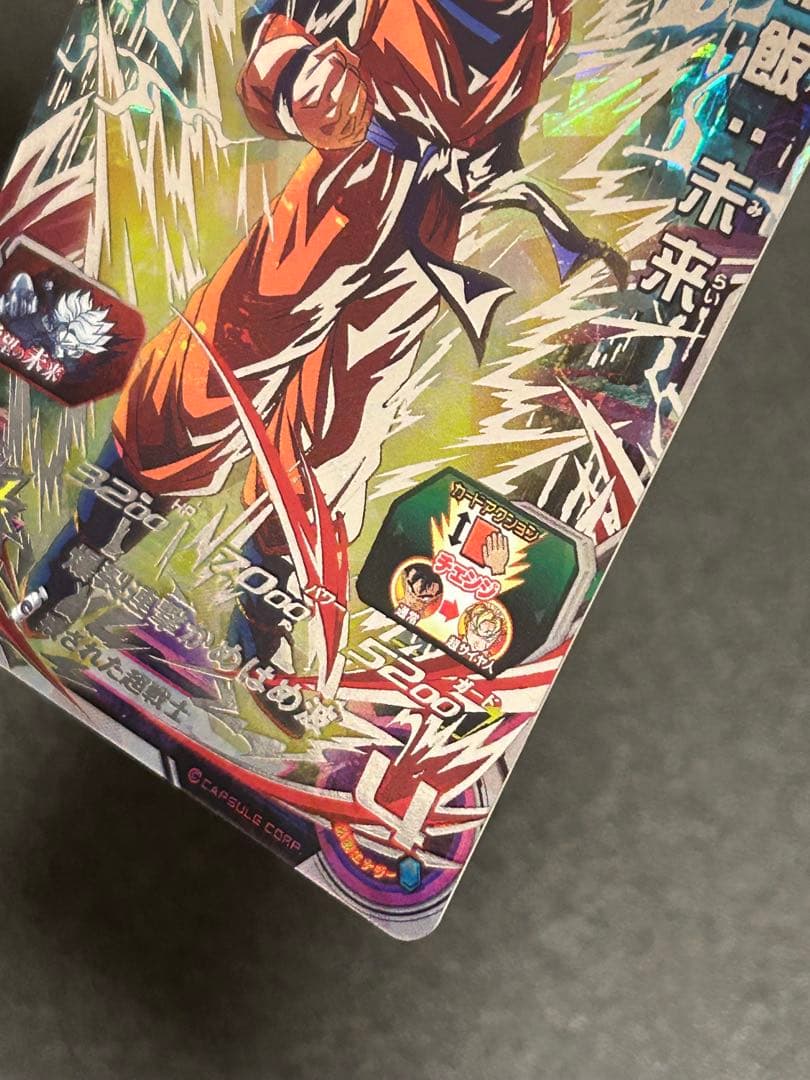 スーパードラゴンボールヒーローズ　専用出品