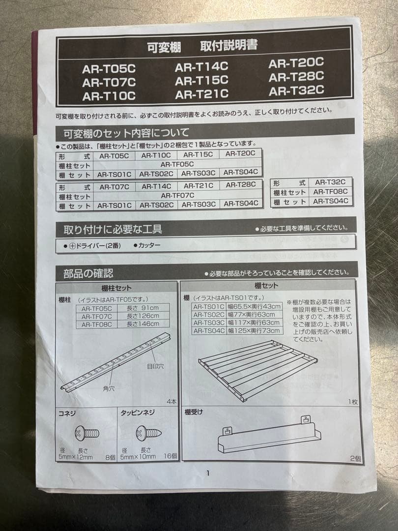 ＜中古＊2020年製＞エムケー精工＊ARG-10BSF＊低温貯蔵庫＊可変棚付