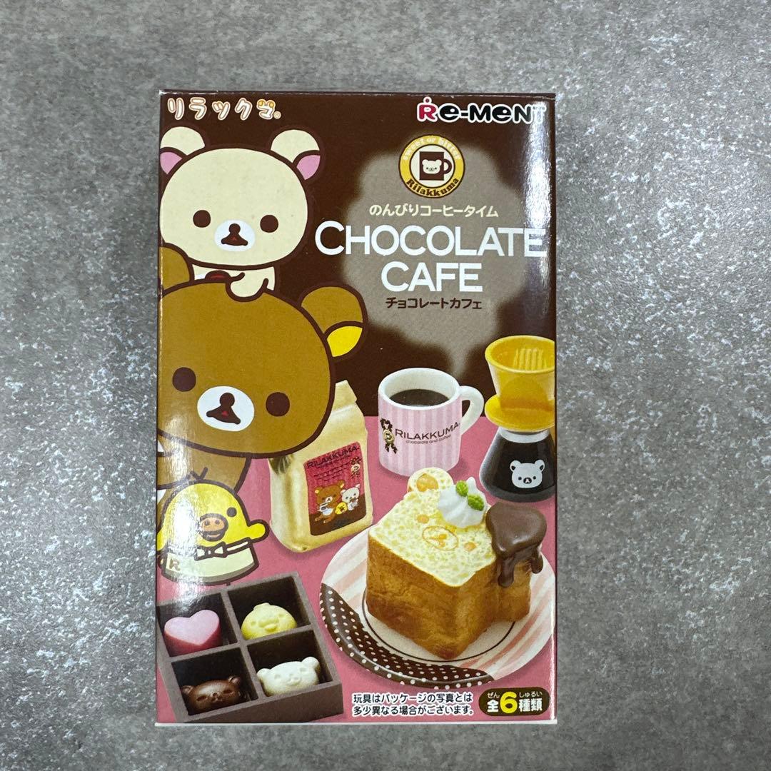 リーメント リラックマ チョコレートカフェ 全6種 コンプリート