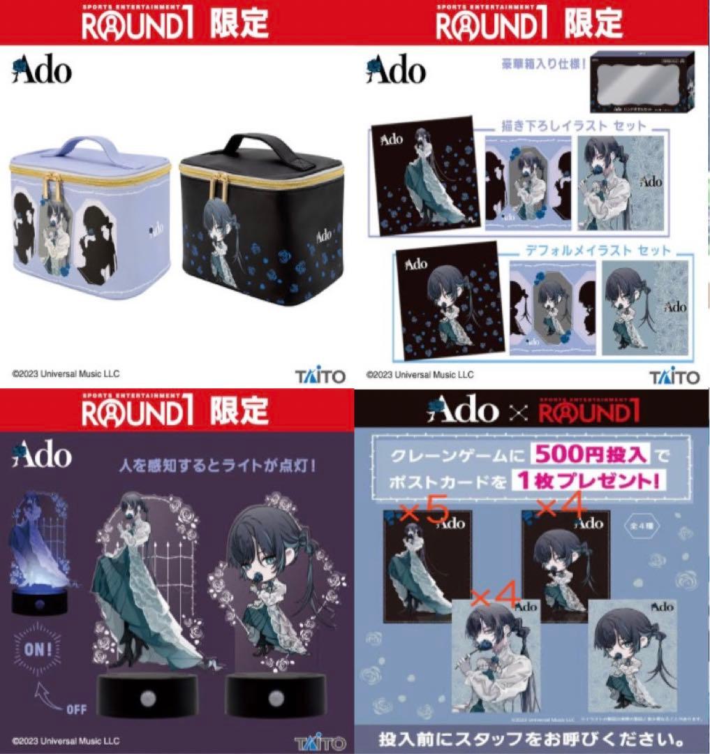 Ado グッズ まとめ、バラ売り 説明欄必読