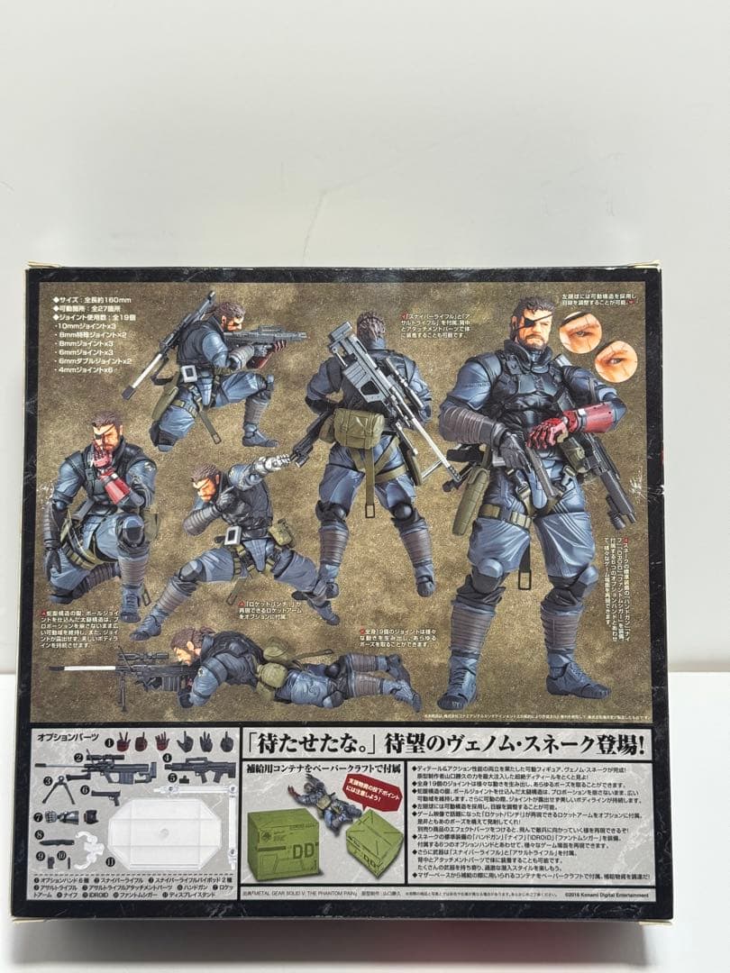 海洋堂 ヴァルカンログ メタルギアソリッド5 ヴェノム・スネーク