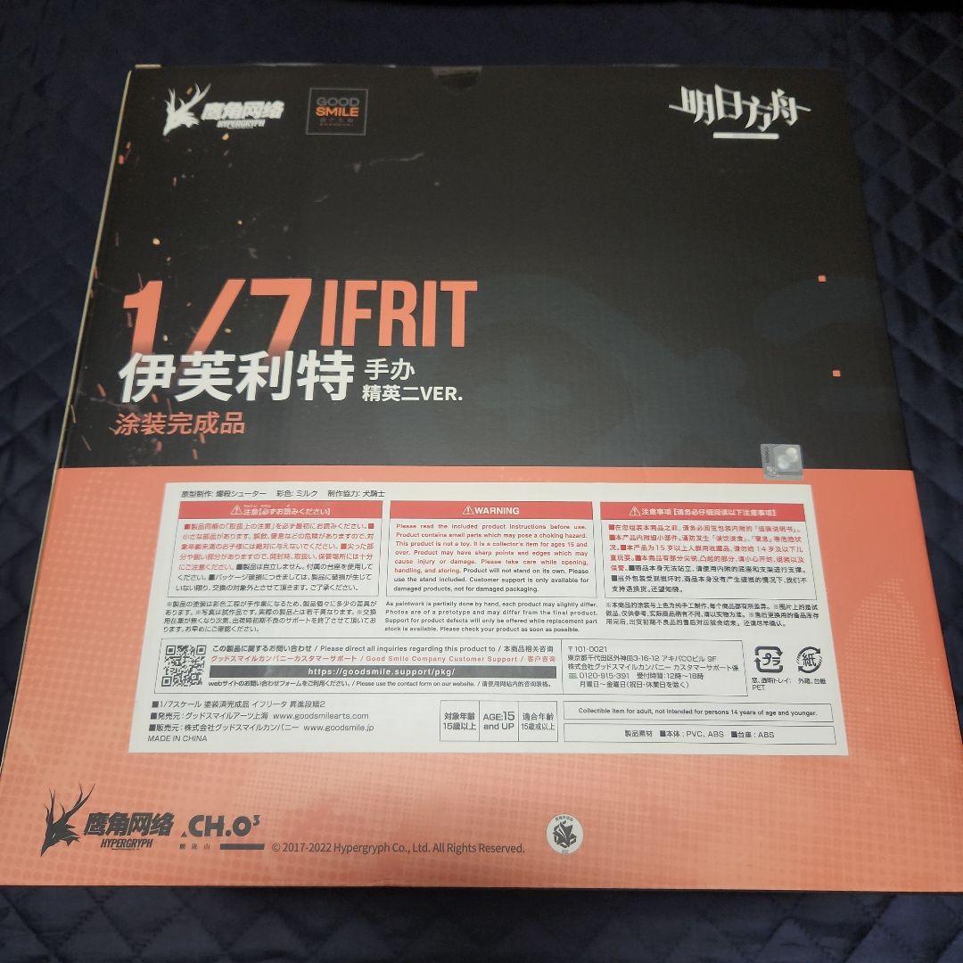 グッドスマイルアーツ上海 アークナイツ イフリータ 昇進段階2 フィギュア