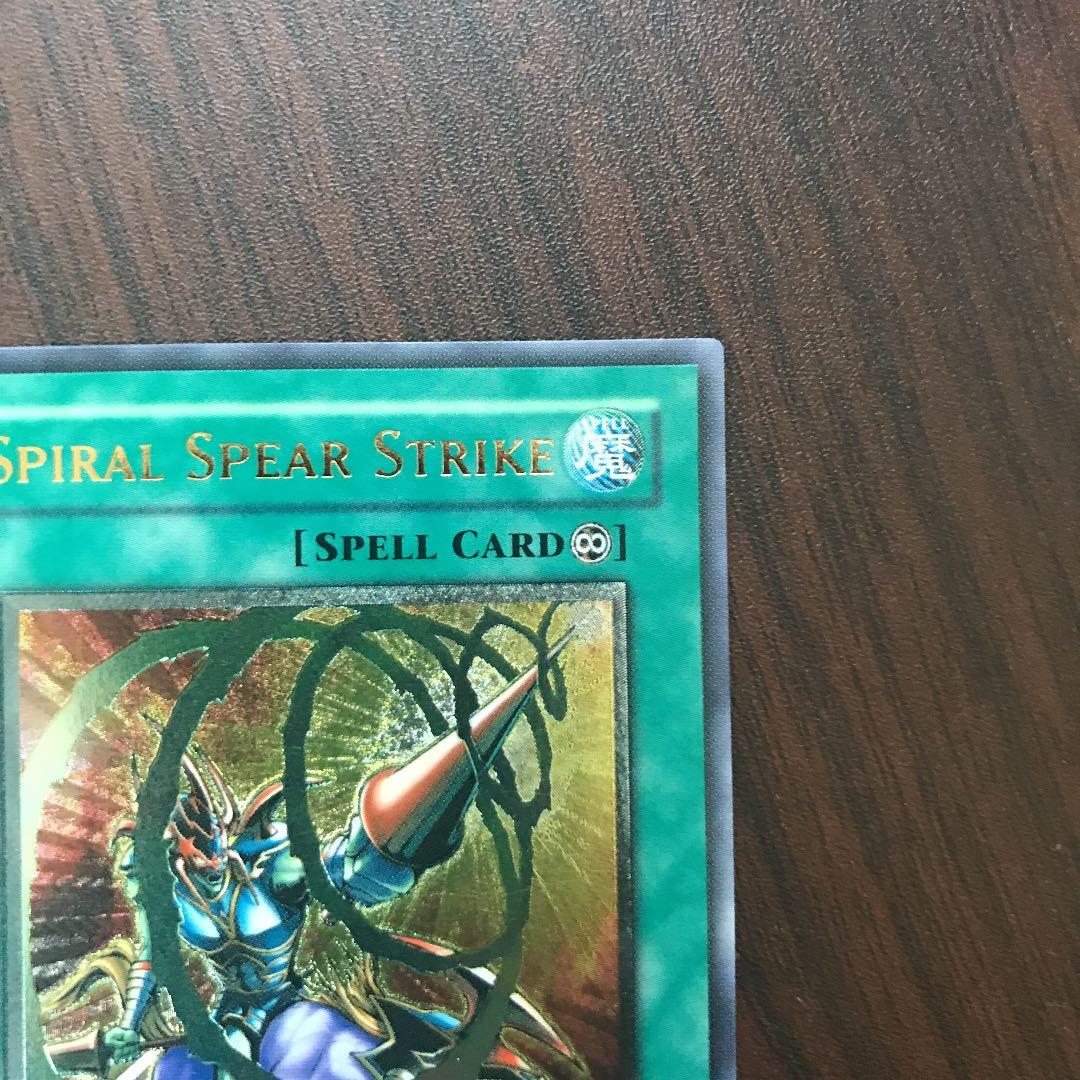 遊戯王 螺旋槍殺　アジア　FET-AE043